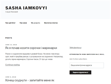 Tablet Screenshot of iamkovyi.com
